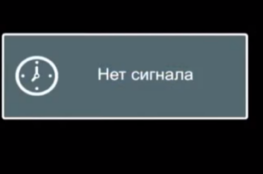 Нет сигнала Триколор и НТВ-ПЛЮС!