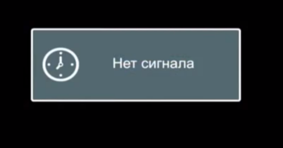 Нет сигнала Триколор и НТВ-ПЛЮС!